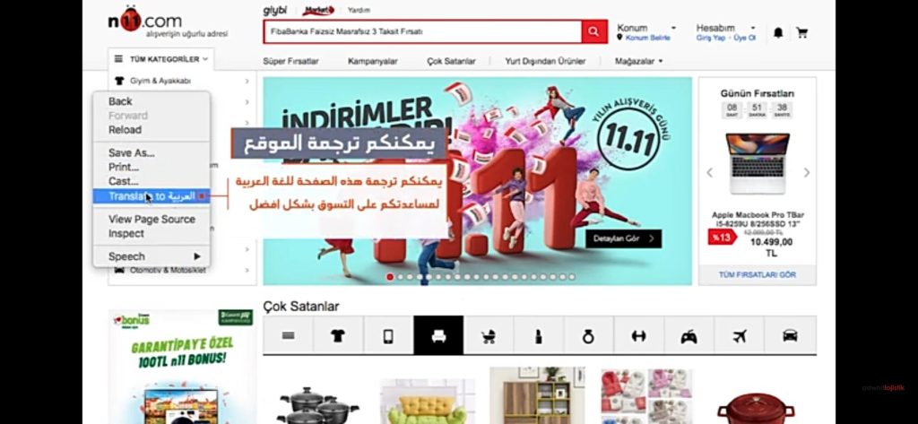 طريقة الشراء من n11