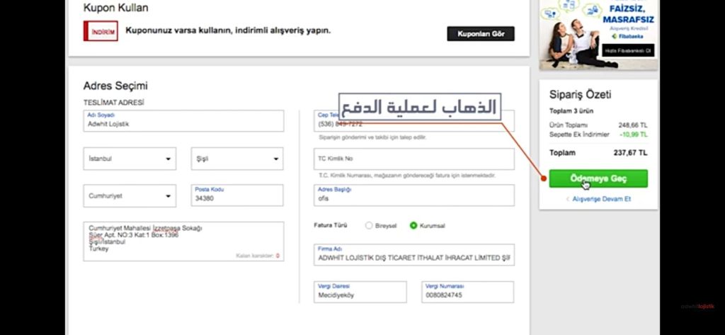 طريقة الشراء من n11